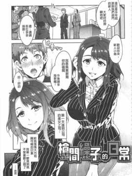 [水龍敬] 貞操観念ZERO [Chinese] [黑暗掃圖]_0024