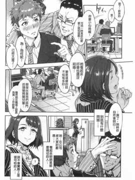 [水龍敬] 貞操観念ZERO [Chinese] [黑暗掃圖]_0025
