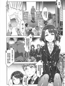 [水龍敬] 貞操観念ZERO [Chinese] [黑暗掃圖]_0028