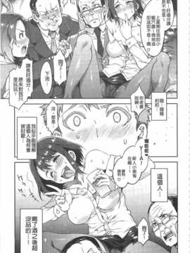 [水龍敬] 貞操観念ZERO [Chinese] [黑暗掃圖]_0032