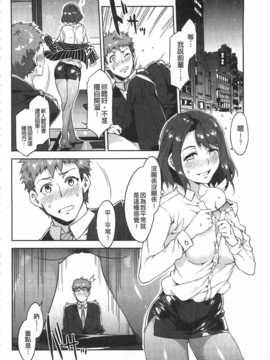 [水龍敬] 貞操観念ZERO [Chinese] [黑暗掃圖]_0035