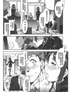 [水龍敬] 貞操観念ZERO [Chinese] [黑暗掃圖]_0043