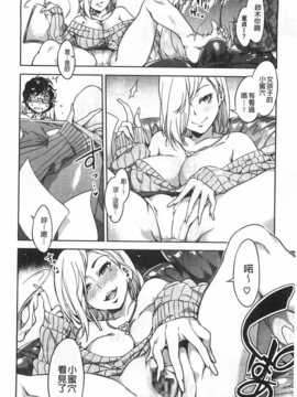 [水龍敬] 貞操観念ZERO [Chinese] [黑暗掃圖]_0049