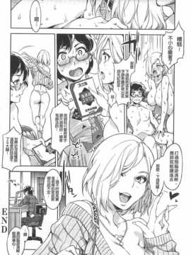 [水龍敬] 貞操観念ZERO [Chinese] [黑暗掃圖]_0059