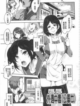 [水龍敬] 貞操観念ZERO [Chinese] [黑暗掃圖]_0060