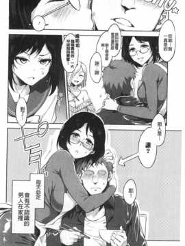 [水龍敬] 貞操観念ZERO [Chinese] [黑暗掃圖]_0061