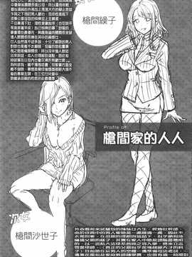 [水龍敬] 貞操観念ZERO [Chinese] [黑暗掃圖]_0076