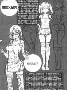 [水龍敬] 貞操観念ZERO [Chinese] [黑暗掃圖]_0077