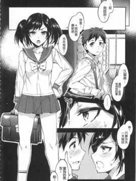 [水龍敬] 貞操観念ZERO [Chinese] [黑暗掃圖]_0079