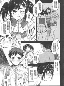 [水龍敬] 貞操観念ZERO [Chinese] [黑暗掃圖]_0080