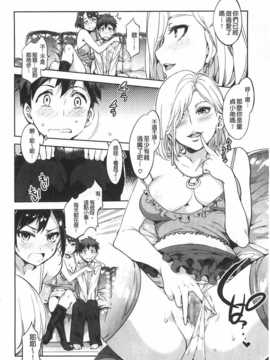 [水龍敬] 貞操観念ZERO [Chinese] [黑暗掃圖]_0083