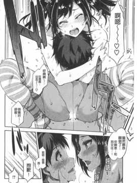 [水龍敬] 貞操観念ZERO [Chinese] [黑暗掃圖]_0093