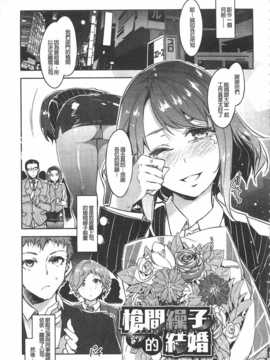 [水龍敬] 貞操観念ZERO [Chinese] [黑暗掃圖]_0096