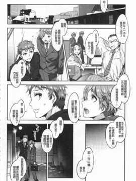 [水龍敬] 貞操観念ZERO [Chinese] [黑暗掃圖]_0097