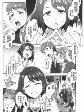 [水龍敬] 貞操観念ZERO [Chinese] [黑暗掃圖]_0099