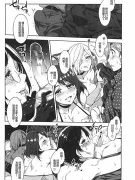 [水龍敬] 貞操観念ZERO [Chinese] [黑暗掃圖]_0123
