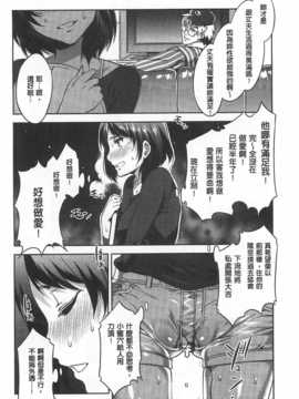 [水龍敬] 貞操観念ZERO [Chinese] [黑暗掃圖]_0139