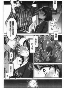 [水龍敬] 貞操観念ZERO [Chinese] [黑暗掃圖]_0141