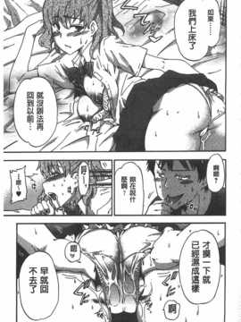 [犬] GIRL's SHOCK!![Chinese] [黑暗掃圖]_0076