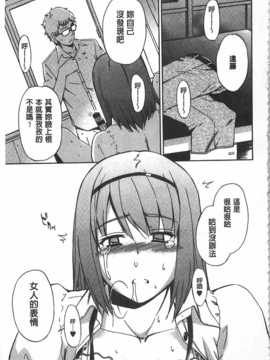 [犬] GIRL's SHOCK!![Chinese] [黑暗掃圖]_0122