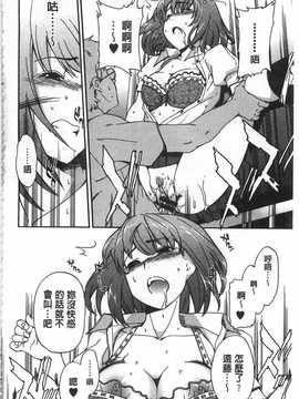 [犬] GIRL's SHOCK!![Chinese] [黑暗掃圖]_0125
