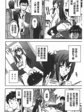 [犬] GIRL's SHOCK!![Chinese] [黑暗掃圖]_0157
