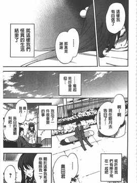 [犬] GIRL's SHOCK!![Chinese] [黑暗掃圖]_0168