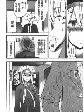 [犬] GIRL's SHOCK!![Chinese] [黑暗掃圖]_0175
