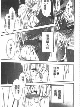 [犬] GIRL's SHOCK!![Chinese] [黑暗掃圖]_0184