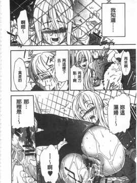 [犬] GIRL's SHOCK!![Chinese] [黑暗掃圖]_0185