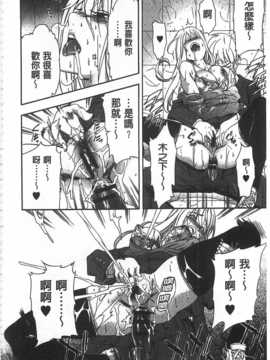 [犬] GIRL's SHOCK!![Chinese] [黑暗掃圖]_0187