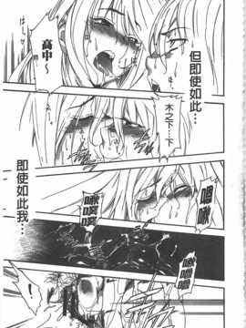 [犬] GIRL's SHOCK!![Chinese] [黑暗掃圖]_0188