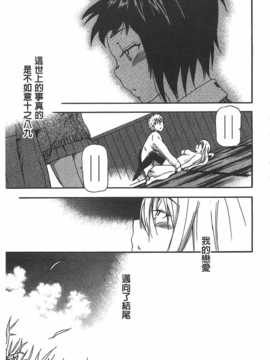[犬] GIRL's SHOCK!![Chinese] [黑暗掃圖]_0192
