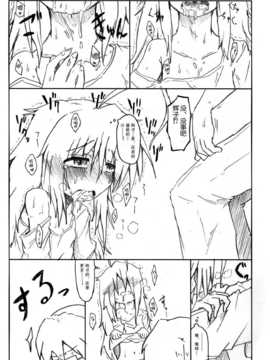 [脸肿汉化组] (C86) [夜湯会(ぼぶ·遊乃)] キノコのせいで輝子がエロくなりました (アイドルマスターシンデレラガールズ)_17