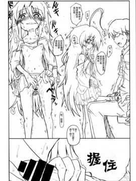 [脸肿汉化组] (C86) [夜湯会(ぼぶ·遊乃)] キノコのせいで輝子がエロくなりました (アイドルマスターシンデレラガールズ)_18
