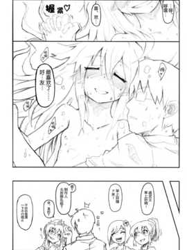 [脸肿汉化组] (C86) [夜湯会(ぼぶ·遊乃)] キノコのせいで輝子がエロくなりました (アイドルマスターシンデレラガールズ)_32