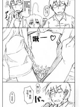 [脸肿汉化组] (C86) [夜湯会(ぼぶ·遊乃)] キノコのせいで輝子がエロくなりました (アイドルマスターシンデレラガールズ)_33