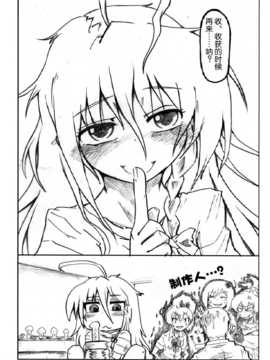 [脸肿汉化组] (C86) [夜湯会(ぼぶ·遊乃)] キノコのせいで輝子がエロくなりました (アイドルマスターシンデレラガールズ)_34