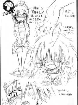 [脸肿汉化组] (C86) [夜湯会(ぼぶ·遊乃)] キノコのせいで輝子がエロくなりました (アイドルマスターシンデレラガールズ)_35
