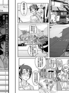 [koji] １８近／後編 (俺の妹か?こんなに可愛いわけか?ない)[隨便漢化]_002
