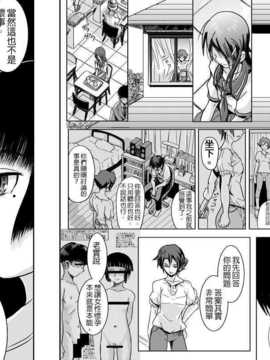 [koji] １８近／後編 (俺の妹か?こんなに可愛いわけか?ない)[隨便漢化]_008
