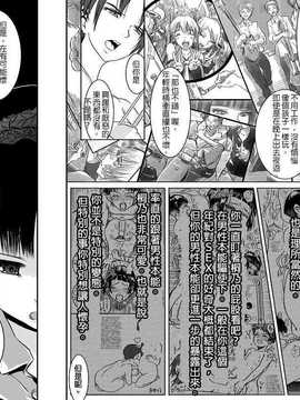 [koji] １８近／後編 (俺の妹か?こんなに可愛いわけか?ない)[隨便漢化]_009