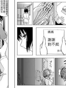 [koji] １８近／後編 (俺の妹か?こんなに可愛いわけか?ない)[隨便漢化]_025