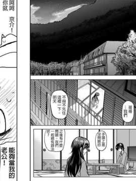 [koji] １８近／後編 (俺の妹か?こんなに可愛いわけか?ない)[隨便漢化]_027