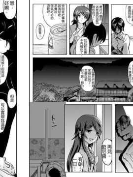 [koji] １８近／後編 (俺の妹か?こんなに可愛いわけか?ない)[隨便漢化]_028
