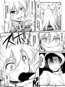 (C86) (同人誌) [Gift (渚乃兎)] 戦艦陵辱 -ビスマルク- (艦隊これくしょん-艦これ-)[final個人漢化]_LOST_04f
