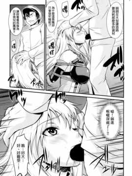 (C86) (同人誌) [Gift (渚乃兎)] 戦艦陵辱 -ビスマルク- (艦隊これくしょん-艦これ-)[final個人漢化]_LOST_05f