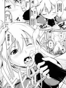 (C86) (同人誌) [Gift (渚乃兎)] 戦艦陵辱 -ビスマルク- (艦隊これくしょん-艦これ-)[final個人漢化]_LOST_06f