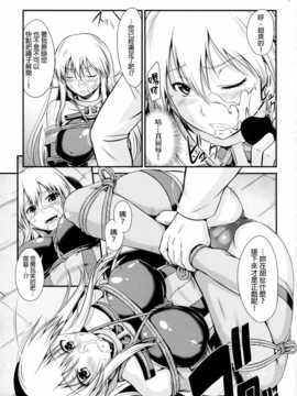 (C86) (同人誌) [Gift (渚乃兎)] 戦艦陵辱 -ビスマルク- (艦隊これくしょん-艦これ-)[final個人漢化]_LOST_07f