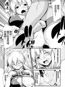 (C86) (同人誌) [Gift (渚乃兎)] 戦艦陵辱 -ビスマルク- (艦隊これくしょん-艦これ-)[final個人漢化]_LOST_11f